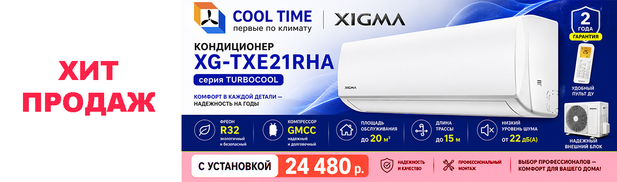 24880 Баннер ксигма